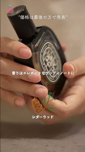 ディプティックの新定番？伝説のバーの香りオルフェオンを紹介 #ディプティック #香水