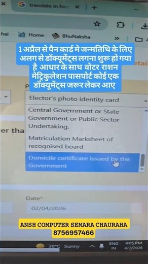 Ghar Baithe Pan Card Kaise Banwaye|| Pan Card Se Releted All Work Wo Bhi Ghar Bathe # pancard #nsdl