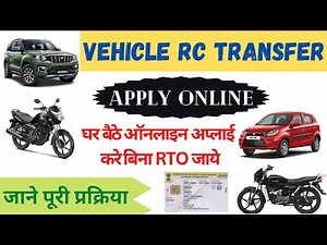 How to transfer vehicle ownership online ,RC Transfer Online Process New Process Aadhaar Based e-KYC