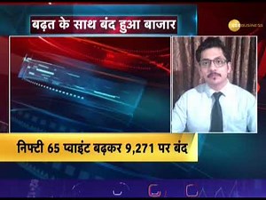 Stock Market: Sensex rebounds 232 points, Nifty closes at 9,271