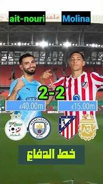 مقارنة بين المنتخب الجزائري والكنتخب الارجنتيني🇩🇿🇦🇷🔥 مستوى متقارب🥶