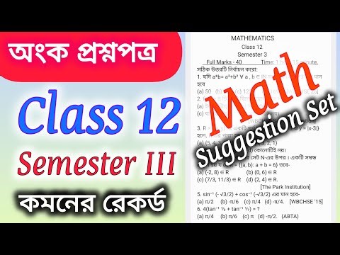 Class 12 Semester 3 Math Question Paper 2025/Class 12 3rd Semester Math suggestion set3