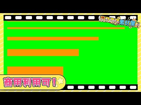 【無料動画素材】エフェクト_シンプルなラインアニメーション,線,ライン,線引き,長方形,オレンジ色,シンプル,フリー素材,フリー動画素材,グリーンバック【商用利用可】