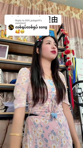 Replying to @009_pubgm9 ဟဲ့ဟဲ့သီချင်းနာမည်ကတမျိုးပါ ဘယ်လိုဖြစ်လစ်ရုပ်တုန်း🤣🤣#H2NLC #တာချီလိတ်တရုတ်စာသင်တန်း #တာချီလိတ်တရုတ်စာသင်တန်း #အခြေခံ၃လပြတ် #တရုတ်သီချင်း