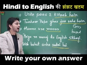 2.8M views · 69K reactions | How to Write your answer? | Translation into English | Hindi to English ❌ | English Grammar #dearsirofficial #dearsir #dearsirkashif #translation #hinditoenglishtranslation #learnenglish #speakenglish #English #englishgrammar | Dear Sir | Facebook