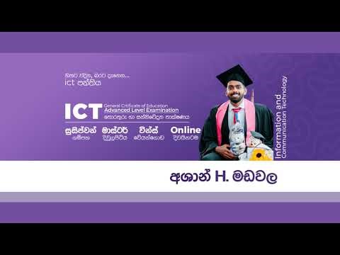 2025 A/L Networking | Revision | pathforICT