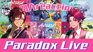 【海怪reaction】帅哥全图鉴 hiphop曲风万花筒?！路人看paradoxlive专场