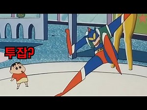 액션가면vs그래그래마왕 20가지 이야기(짱구 극장판1기)