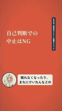 マイスリーと認知症の関係、今わかっていることだけ整理します