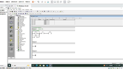 PLC程序仿真软件使用