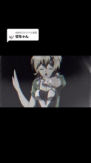 @AØIに返信 リクエストありがとう‼️‼️切ちゃん可愛いね🤭🤭🤭 文字素材▷▶▷@しお 様 #戦姫絶唱シンフォギアg #戦姫絶唱シンフォギアaxz #暁切歌 #戦姫絶唱シンフォギア好きな方と繋がりたい