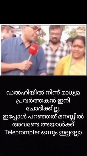 Don't open your mouth anymore #kerala #vdsatheesan #hospital #bjp #congress #election #beef #duba...