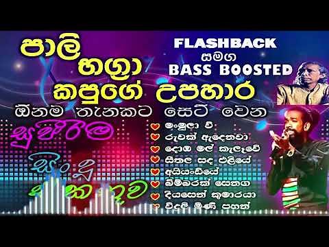 Best Of Gunadasa Kapuge Songs Collection | ගුණදාස කපුගේ | Best Sinhala Songs Old Songs Collections