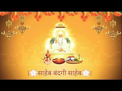 | संत कबीर साहेब || संध्या पाठ || Sandhya Path | - | Kabir Bhavan Pune || Dr. Sudha Pandit |