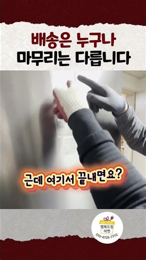 관악구 봉천동 김치냉장고 배송·설치 | 설치부터 작동 확인까지 완벽하게!