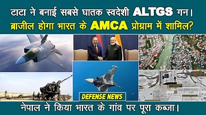 Tata Advanced Systems New ALTGS lightweight gun for Indian Army Today’s Defense News of India Episode 31–8-2024 � Defense News India Updates: Tata ALTGS gun, IAF MI-17 chopper crashes, Brazil in AMCA, PLA 10 New Helipad Near Lac, SAAB gripen fighter in MRFA #tata #mrsam #amca | vedicvatica.com
