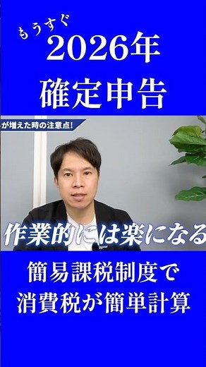 消費税の計算を楽にする方法 #確定申告 #税理士 #仕事効率化 #税金 #副業