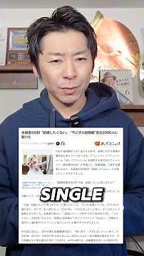 Why Japan Has So Many Single Women