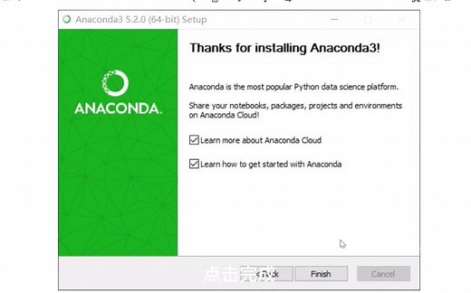 最详细的anaconda安装教程