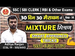 COMPLETE MIXTURE (मिश्रण) || Best Tricks & SMART Concepts By Aditya Sir || DAY 14 |
