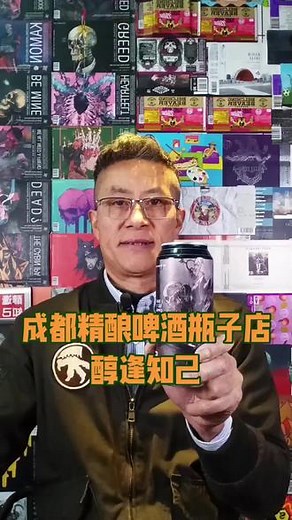 安克雷奇晴天霹雳三倍浑浊IPA啤酒#精酿啤酒#成都精酿啤酒瓶子店#醇逢知己#精酿酒馆#精酿啤酒推荐
