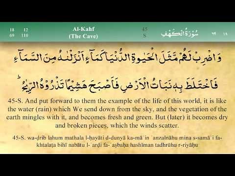 018 Surah Al Kahf by Mishary Al Afasy (iRecite)