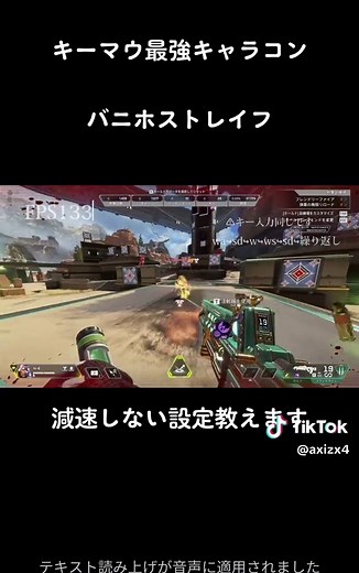 ストレイフバニホのやり方 - APEXレジェンズ