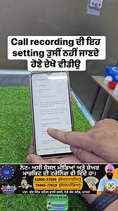 393K views · 8.5K reactions | How record calls #calligraphy #callrecoding #tech #technology | Unheard things | Facebook