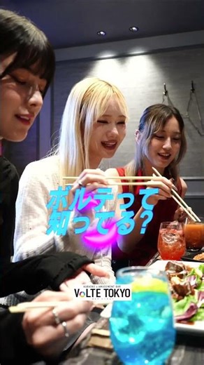 #shorts 「ボルテでパーティーコースしよう！」品川駅 港南口から徒歩1分！カラオケ＆アミューズメントバー VoLTE TOKYO(ボルテトーキョー) #カラオケ #飲み放題 #bar #ダーツ