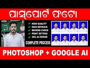 How to Make Passport Photo Using Google AI & Photoshop | Passport Photo Process I Odia Tutorial I
