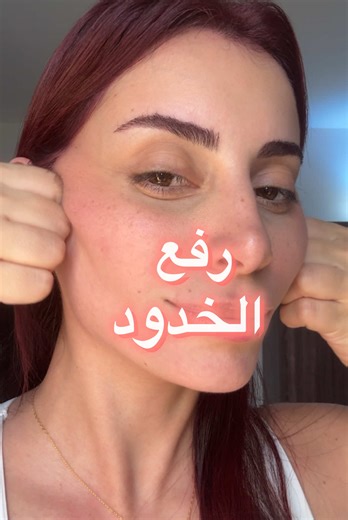 Transform Your Cheeks in Just 2 Minutes