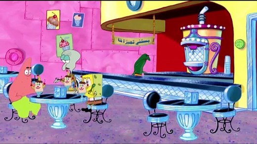 باب اسفنجی در تهران - SpongeBob in Tehran - Full Movie (2017) DVDRip