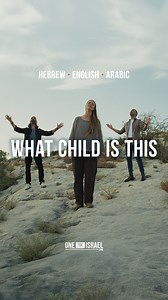 12K views · 448 reactions | As many around the world celebrate the birth of our Messiah, we wanted to share this special song with our friends! Come let us Adore Him! Please watch and share these songs! | ONE FOR ISRAEL Ministry | Facebook