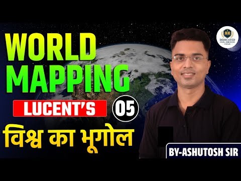 WORLD MAPPING विश्व का भूगोल-05 | LUCENT’S | BY-ASHUTOSH SIR