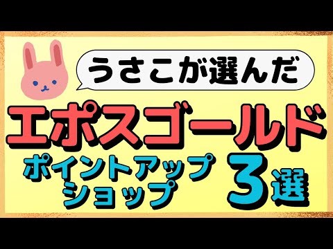 【最大2.5%還元】一番メリットのあるポイントアップショップはMIXIMと公共料金！
