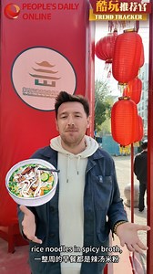 #TrendTracker Yueyang Doupi: Clam shells unlock intangible heritage aroma The Yueyanglou district in Yueyang city, central #China's #Hunan Province, is located on Dongting Lake and is home to a traditional #snack called #Doupi, a special Chinese pancake that is the perfect breakfast. In 2022, the craftsmanship behind Yueyang Doupi was recognized as a municipal-level intangible cultural heritage. With its crispy outer layer and rich flavors, Doupi is a delightful treat that offers a bite full of 