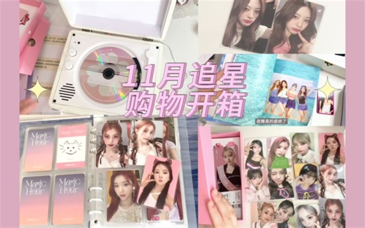 【收卡拆专合集】黛特典出到5.0了？am森|md婷 葡专又抽到沈小婷了|CD机开箱 CD试听|TWICE夜舞裸专 尹势银 下饭向专辑小卡开箱分享