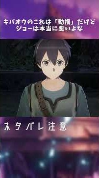 Don't put this on Kirito #sao #gaming #shorts