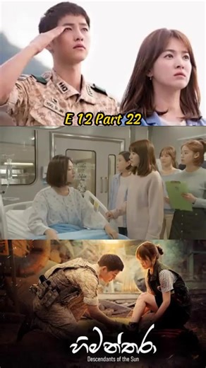 38K views · 2.6K reactions | Himanthara Episode 12 Part 22 ❤️‍...