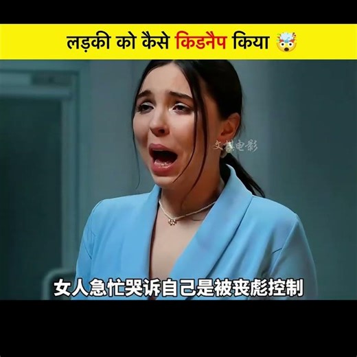 लडकी हुई किडनैप पुलिस पकड़ी 🥵 ~ mini wood toy - woodworking art skill / wood / hand crafts / #shorts