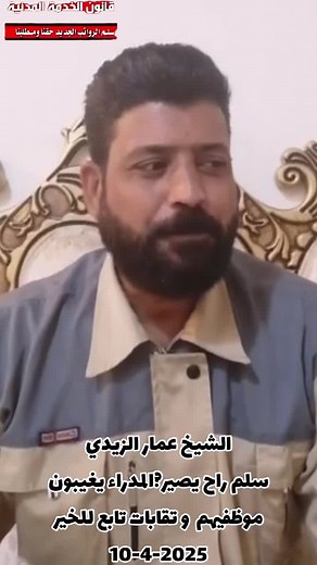 سلم الرواتب الجديد والتعديلات المرتقبة 2025