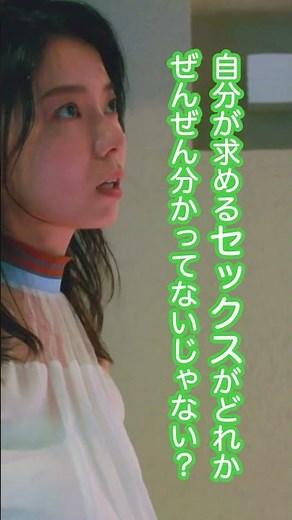 名言炸裂…セックスってなに？ #島崎遥香 #森カンナ #私のシてくれないフェロモン彼氏