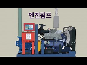 엔진펌프 점검