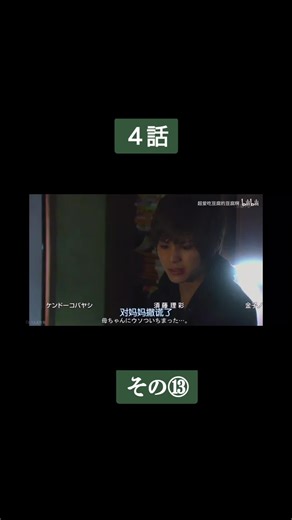 #山田涼介 #中島裕翔 #藤ヶ谷太輔 #鈴木京香 #沢村一樹 #ケンコバ #