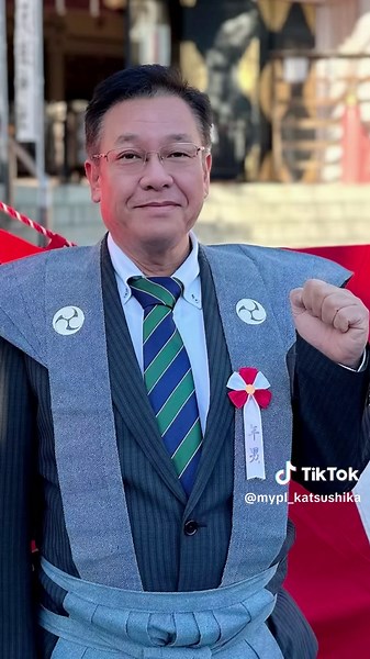 （節分祭2026】子供も大盛り上がりの豆まき！上平井天祖神社（東新小岩）竹本としあきさんら・新小岩天祖神社 （新小岩）近藤卓さんらも大活躍！［除災招福、除祈願］2026年2月3日（火）新小岩エリア 地域情報ポータルサイト「まいぷれ葛飾」2026動画紹介📱 #新小岩 #節分祭 #豆まき #葛飾区 #まいぷれ葛飾