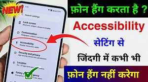 116K views · 5.1K reactions | Accessibility Setting se Mobile Kabhi Hang Nahi Karega 2024 | Mobile Hang Problem Solution 101% Working | Hindi Tutorials | Facebook