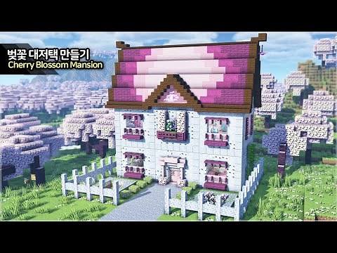 ⛏️ Minecraft Tutorial :: 🌸 How to build a Cherry Blossom Mansion - [마인크래프트 벚꽃 대저택 만들기 건축 강좌]
