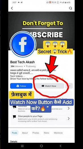 “Watch Now Button कैसे Add करें? 😱 Facebook New Update 2025 🔥
