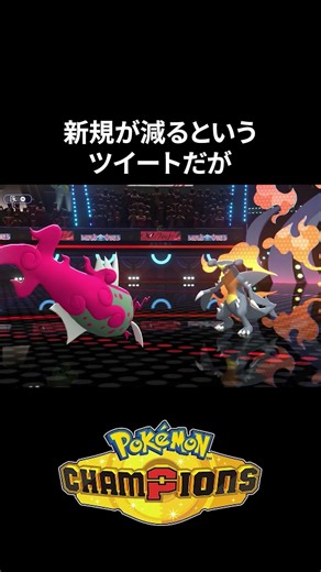 【強すぎて炎上】イダイトウのおはかまいりがxで炎上しました【ポケモンチャンピオンズ】