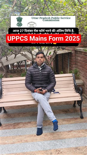 Uppcs Mains Form Filling 2025 #shortsfeed #shorts #youtubeshorts #uppcs2025 #uppcs #uppcsmains